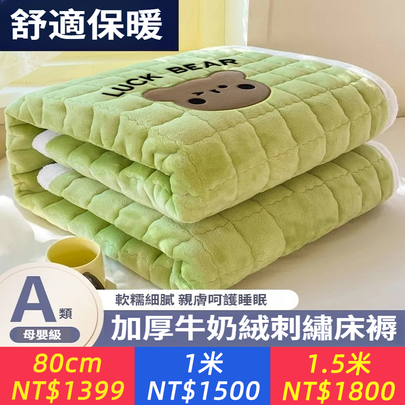 A類牛奶絨夾棉床墊軟墊加厚榻榻墊子冬季宿舍單人保暖床褥