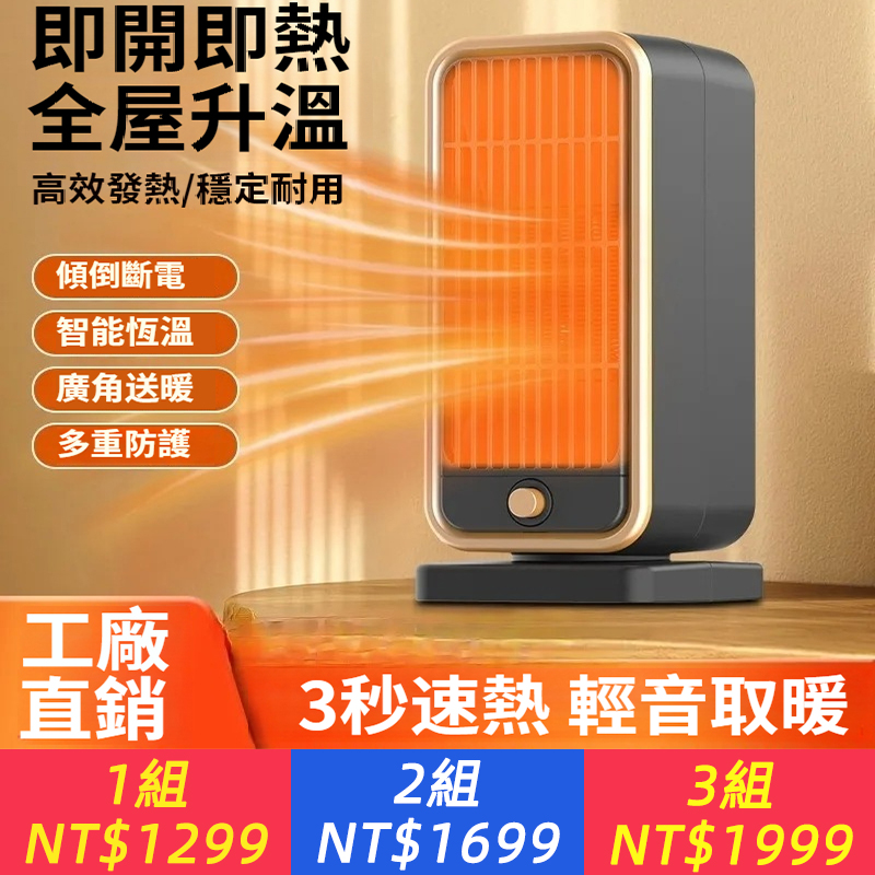 新款暖風機立式家用電暖器 PTC陶瓷電暖氣 三秒熱取暖器