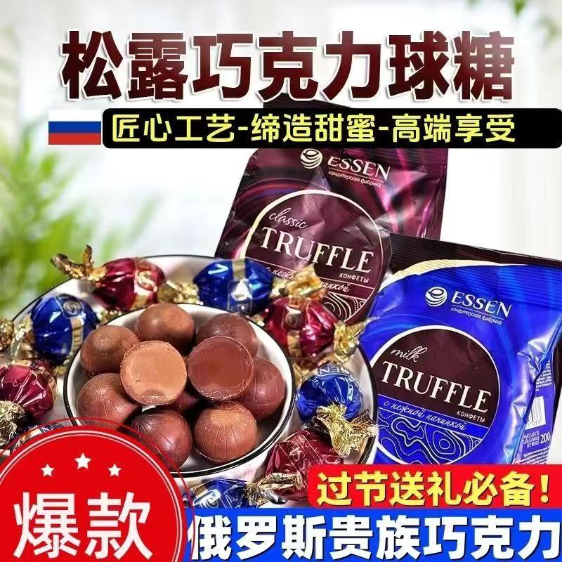 芳芳寄俄羅斯糖果
