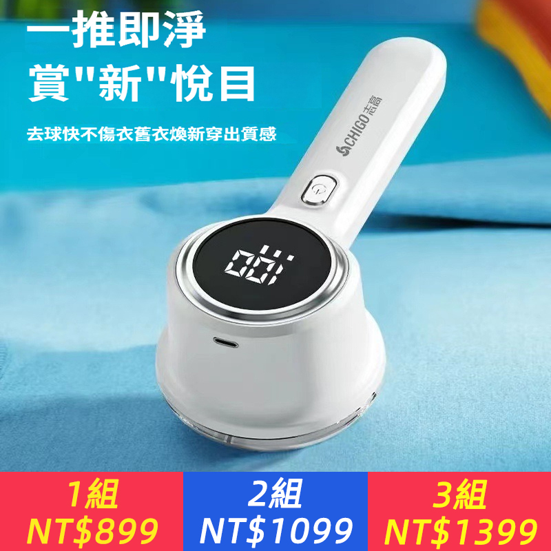 毛球修剪器數顯剃毛器充電式去球器剃毛機吸毛器衣服修剪器