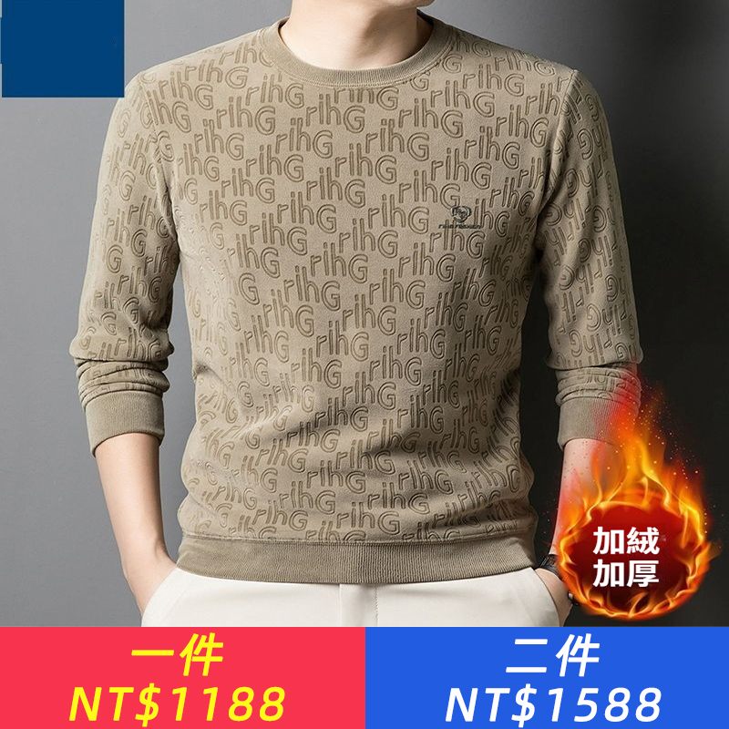 男士冬季衛衣圓領加絨長袖高檔提花中年加厚保暖打底衫上衣
