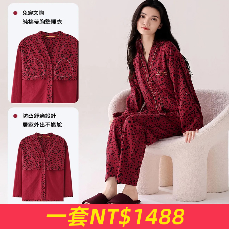 睡衣女款春秋季純棉帶胸墊長袖加大碼可外穿高級感家居服