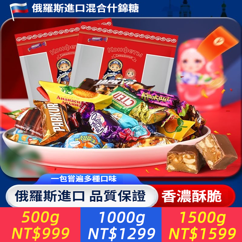 俄羅斯進口糖果巧克力混合裝紫皮糖KDV夾心果仁春節散裝結婚喜糖