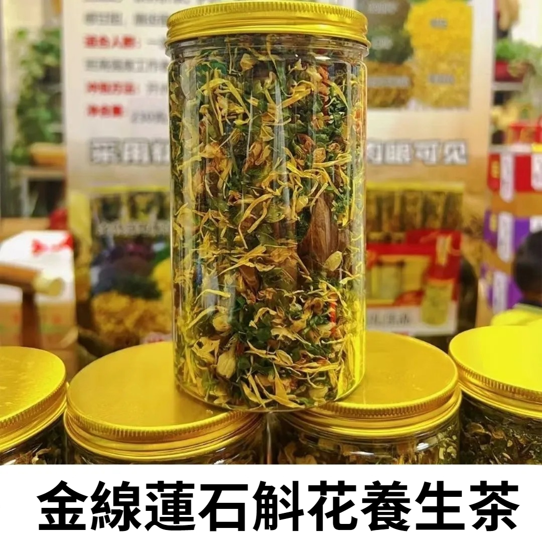 金線蓮石斛花茶 正宗金線蓮鐵皮石斛花養生茶 罐裝熬夜下火茶