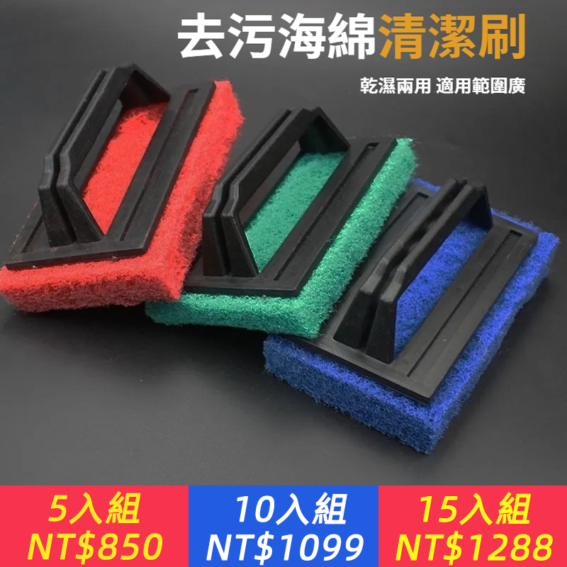 加厚帶手柄浴室清潔刷衛生間瓷磚玻璃地板刷廚房去污洗鍋魔力海綿