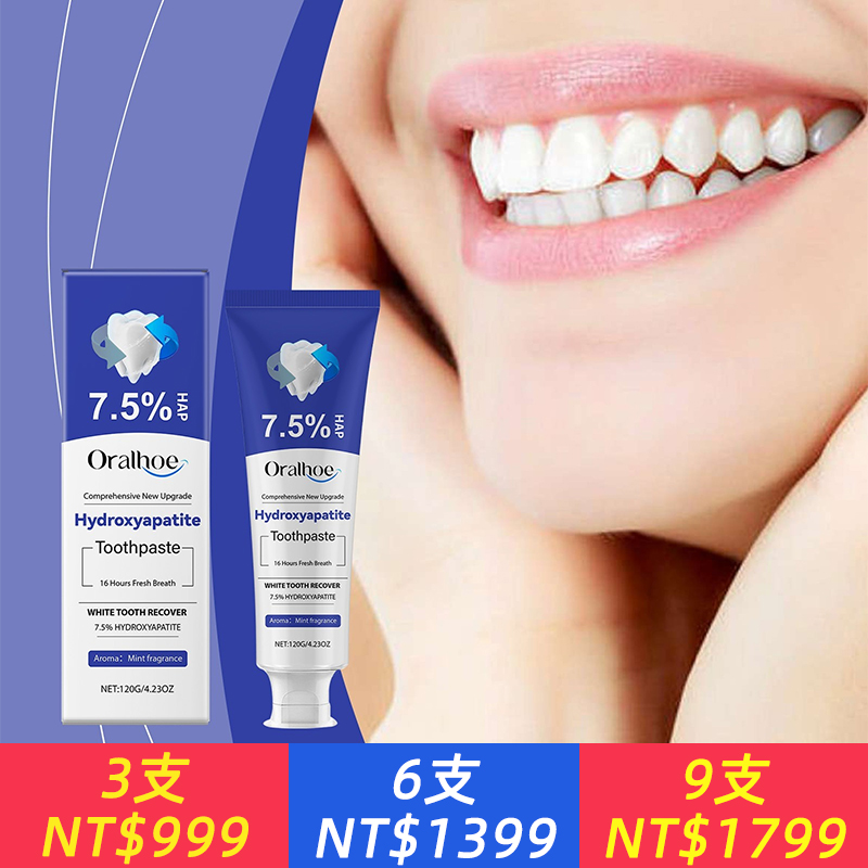 ORALHOE 牙齒亮澤護理牙膏 溫和護齒潔凈牙面清新口氣凈牙牙膏