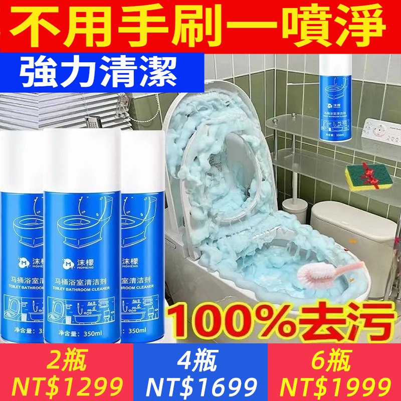 馬桶衛生間清潔劑廁所去黃除垢瓷磚泡沫液體浴室水垢清潔神器