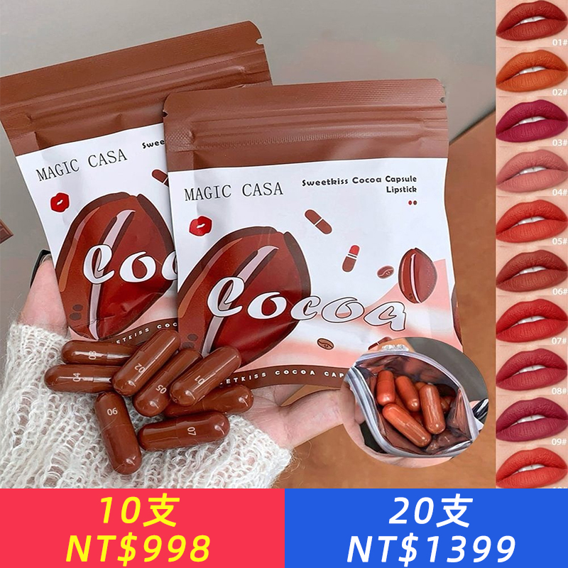 10色膠囊口紅套裝顯白持久不易掉色不易沾杯迷你啞光絲絨平價彩妝
