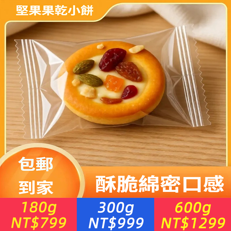 堅果夾心餅乾曲奇餅小孩牛軋餅乾披薩小餅辦公室休閑零食解饞小吃