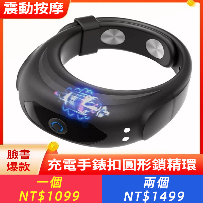 充電手表扣圓形鎖精環男用JJ震動按摩訓練自慰環夫妻情趣用品