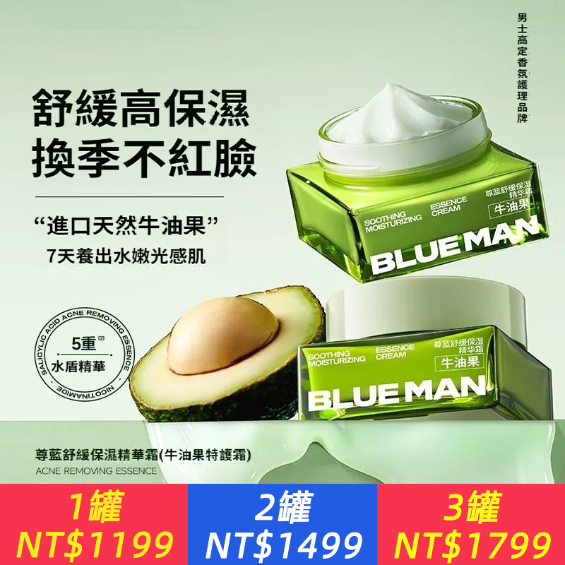 牛油果保濕面霜秋冬強補水緊致抗皺淡紋去黃提亮修護抗氧滋潤