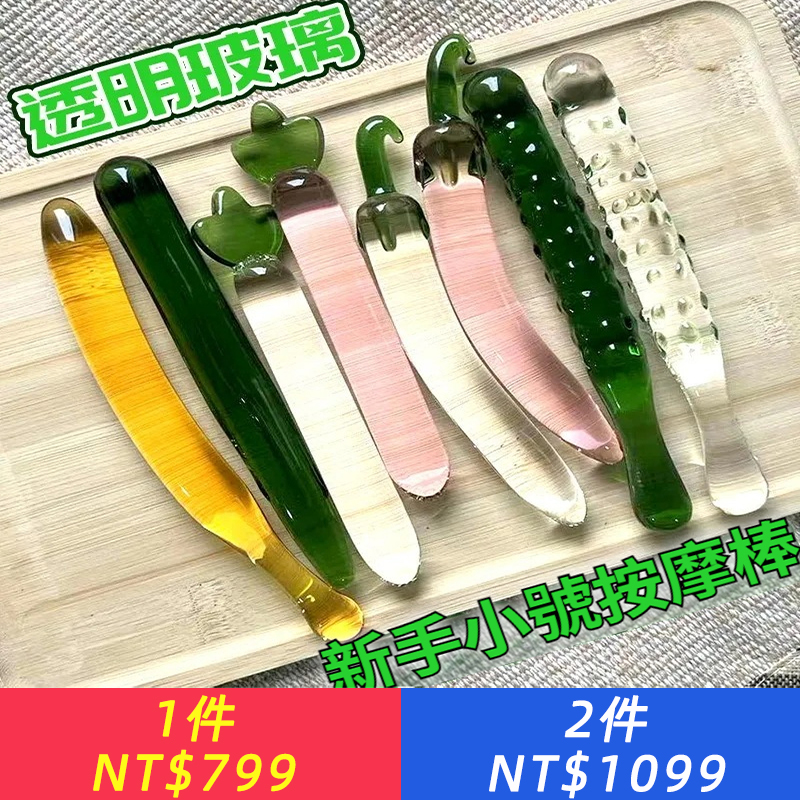 水晶玻璃蔬果按摩棒小號黃瓜茄子香蕉插新手塞男女自慰棒后庭刺激