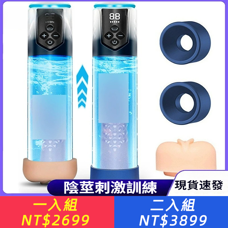 數顯水浴鍛煉器LED燈光陰莖刺激訓練男用成人自慰器情趣用品