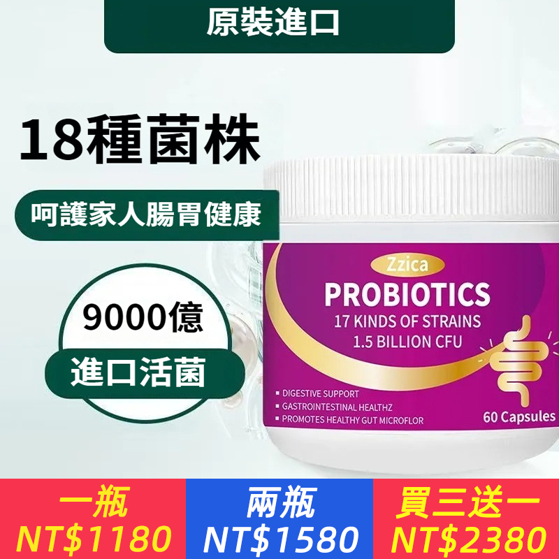 澳洲原裝進口成人益生菌膠囊腸胃調理助消化改善便秘腹瀉60粒