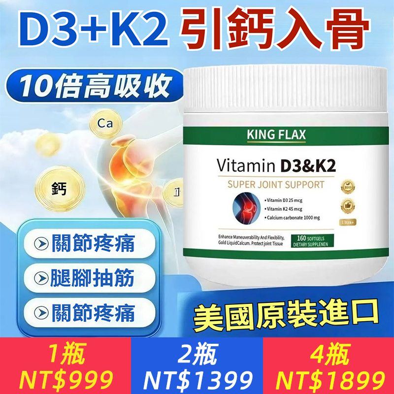 Vitamin D3&amp;K2美國原裝進口液體鈣高含量1000mg補鈣入骨納米級吸收