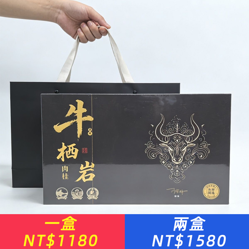 肉桂武夷巖茶烏龍茶大紅袍茶葉送禮禮盒裝15泡