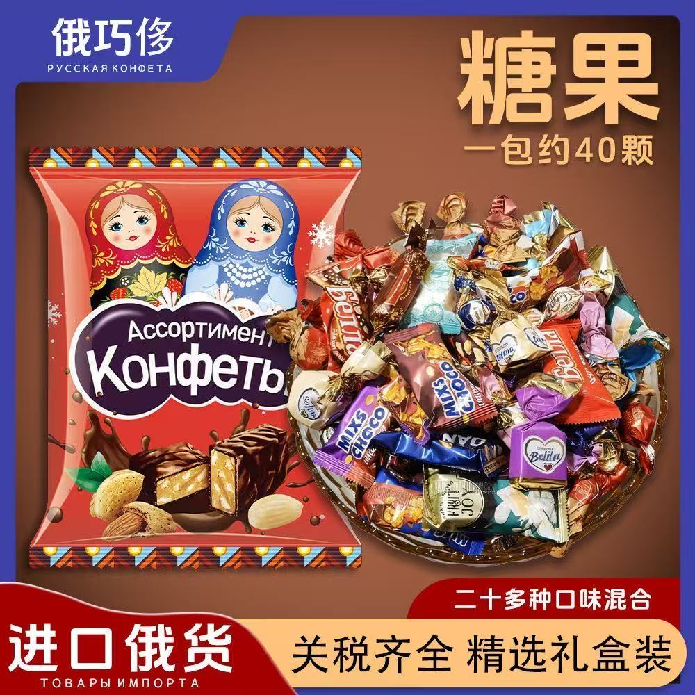 芳芳寄俄羅斯糖果