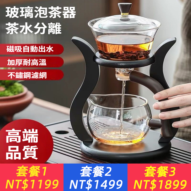 懶人自動泡茶磁吸玻璃耐熱全自動茶壺透明茶杯套裝功夫茶具家用