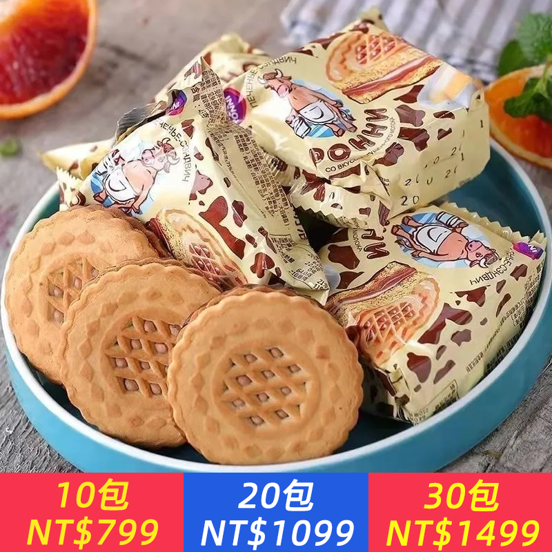 俄羅斯進口KONTI餅乾煉乳巧克力底層夾心餅乾解饞禮品小零食