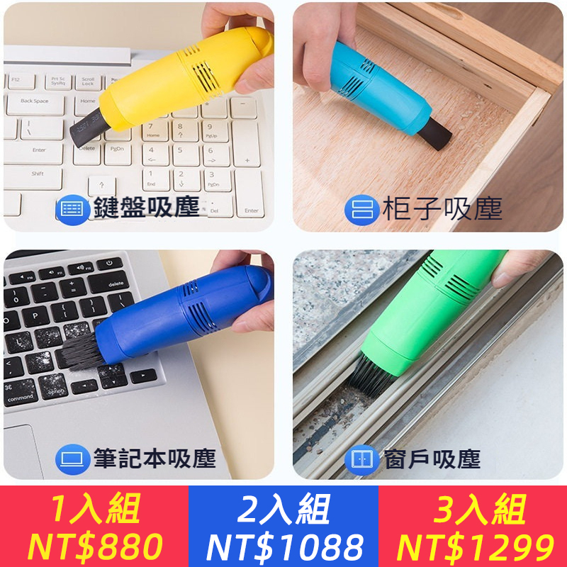 鍵盤吸塵器強力清灰筆記本鍵盤USB電腦手機灰塵清潔迷你手持吸塵