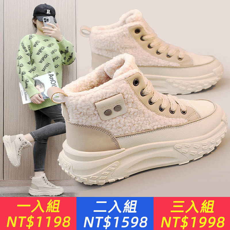 【歲末犒赏祭】人氣熱銷~健康按摩厚底增高羊羔绒休鞋，純手工工藝，輕彈舒適，耐穿透氣，顯高顯瘦！即使長時間穿也不會累！最後200雙