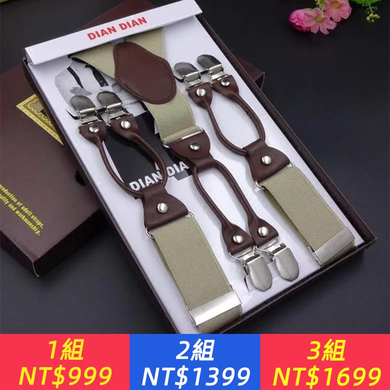 成人4夾背帶吊褲帶復古背帶褲英倫風西裝配件