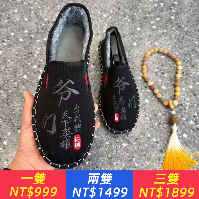 冬季加絨刺繡國風國潮布鞋新中式保暖加絨男士布鞋