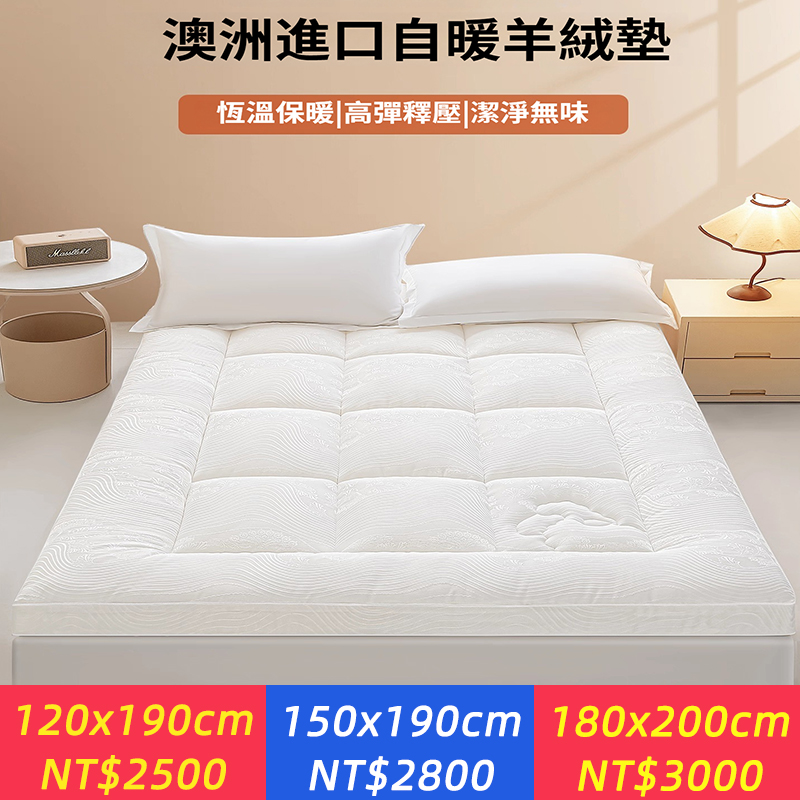 澳洲羊毛床墊軟墊家用臥室墊被褥子床褥墊被褥鋪底租房專用冬加厚