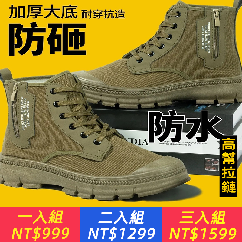 男士全能時尚戰鞋！高幫護踝，加厚透氣，久穿不悶腳！防滑耐磨鞋麵，輕鬆應對複雜工況！深紋防滑大底，溼滑地麵穩如磐石！多場景全適配，實用性與顏值兼具！