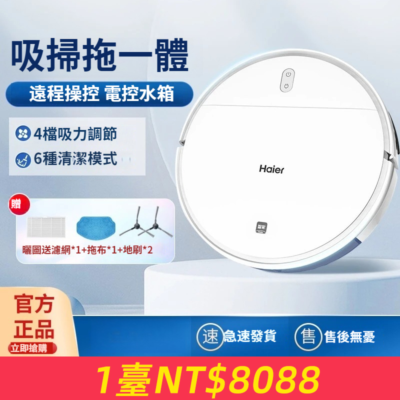 智能掃地機器人吸掃拖一體自動回充吸塵器掃地拖地吸塵TL30U1