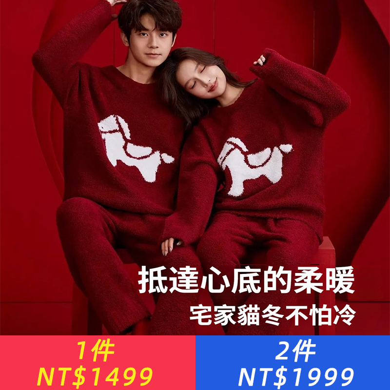 新款半邊絨紅色馬年本命年2026冬季睡衣結婚情侶男女套裝圓領