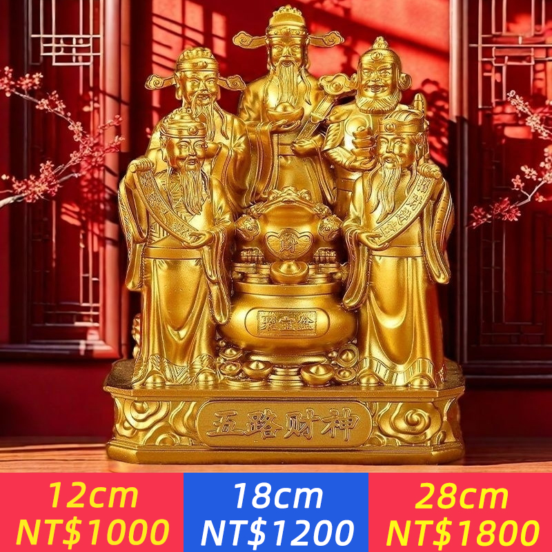 五路財神聚寶盆擺件家用供奉招財客廳店鋪開業禮品
