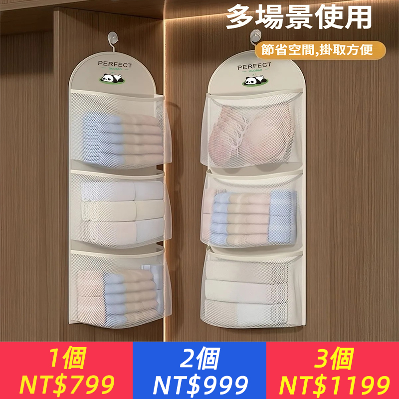 襪子收納掛袋多層衣柜內衣掛壁神器內褲懸掛網兜宿舍墻上門后掛壁