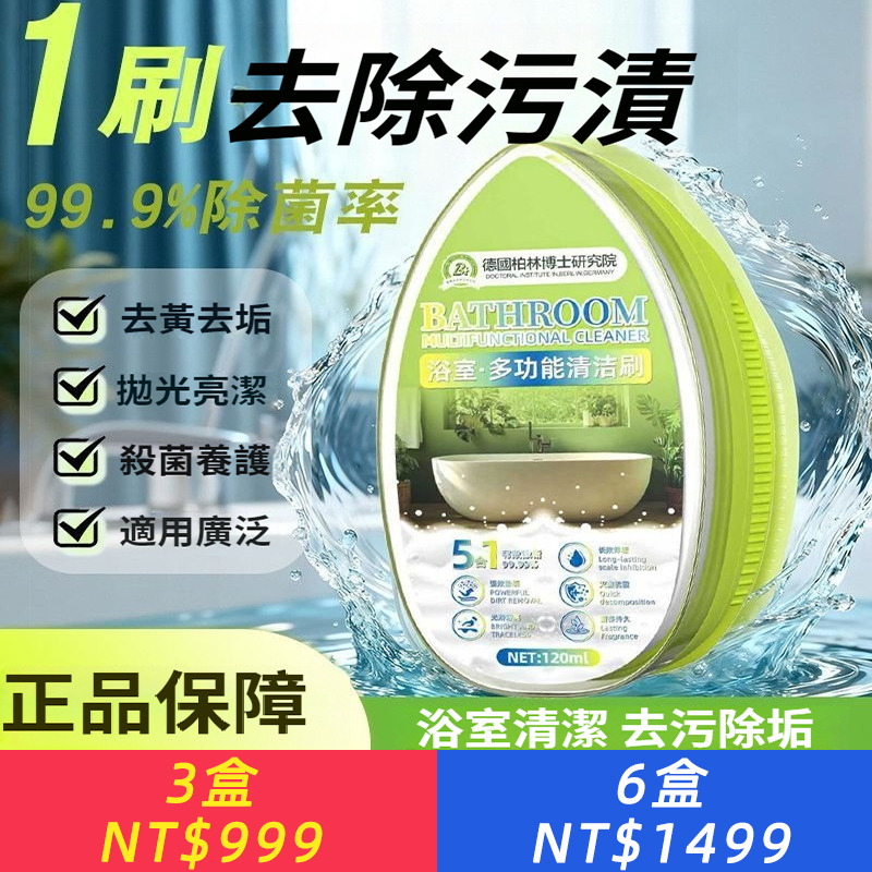 玻璃新款清潔刷自帶衛生間水垢去除瓷磚鏡子浴室不銹鋼廚房