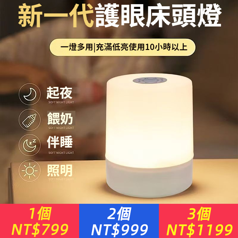 充電觸摸小夜燈拍拍照明燈寶媽必備起夜喂奶燈護眼床頭燈臥室睡眠