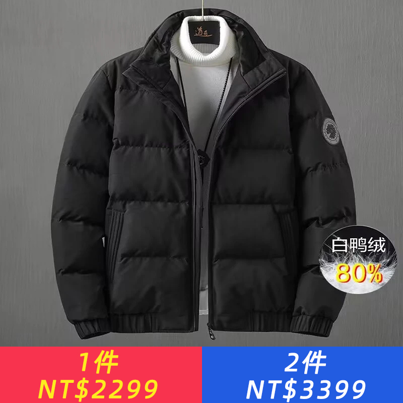 男裝【正品白鴨絨羽絨服】冬季男士大碼外套，帥氣休閑高檔短款羽絨服