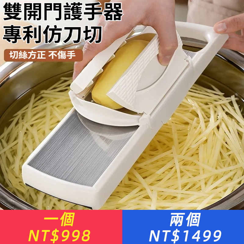 專利擦絲器家用不傷手土豆絲刨絲器切菜神器多功能蘿卜絲切片切肉
