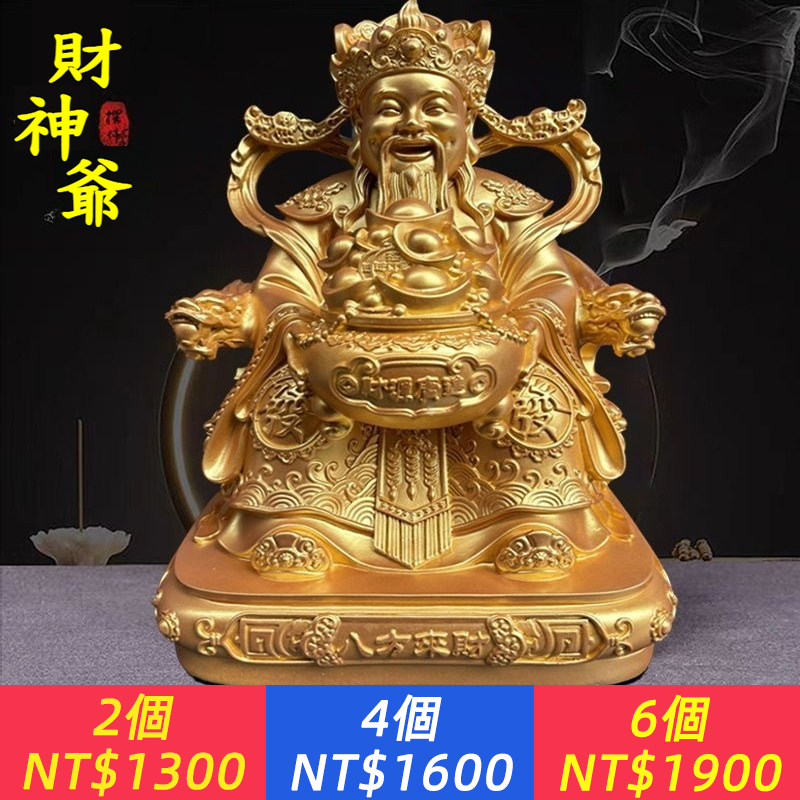 請個財神爺招財文財神擺件玄關客廳公司店鋪開業禮品