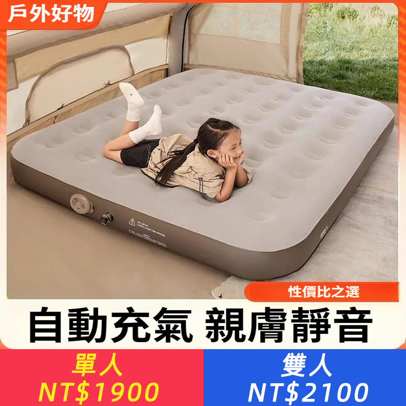 充氣床墊打地鋪自動氣墊床戶外家用露營睡墊充氣墊帳篷