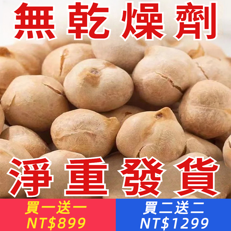 香酥炒熟鷹嘴豆原味堅果炒貨即食炒豆非油炸