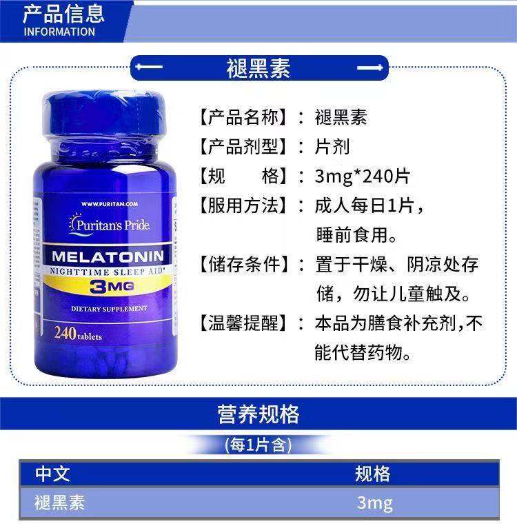 芳芳寄褪黑素+瑜伽按摩球