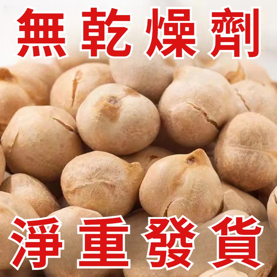 香酥炒熟鷹嘴豆，原味堅果炒貨  即食炒豆非油炸