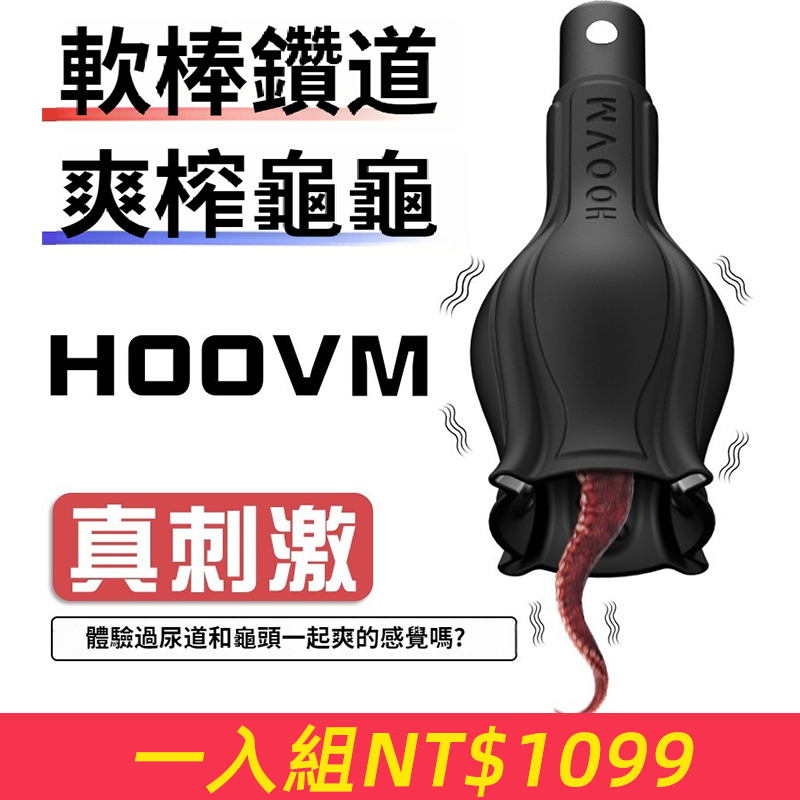 男生強制榨精器sm男用龜責自慰噴精取精男奴調教虐陽情趣性用品