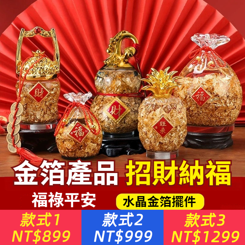東南亞臺灣金箔工藝品中式禮品金箔福袋葫蘆蘋果金元寶聚寶盆擺件