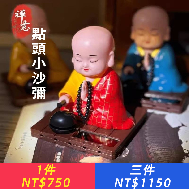 太陽能自動敲木魚小和尚桌面祈福擺件解壓治愈系車載辦公室裝飾品