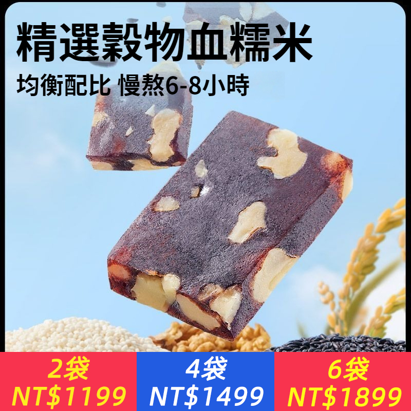 血糯米核桃糕250g堅果休閑零食超劃算谷物軟糕