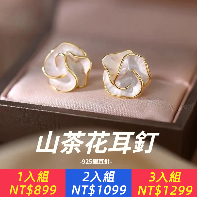 925純銀針山茶花耳釘女生耳環氣質耳飾新年禮物送女友