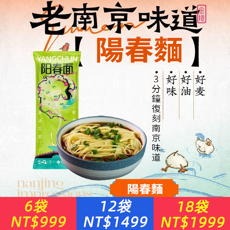 陽春面堿水面條自帶料包炸醬面輕食水煮面傳統陽春面