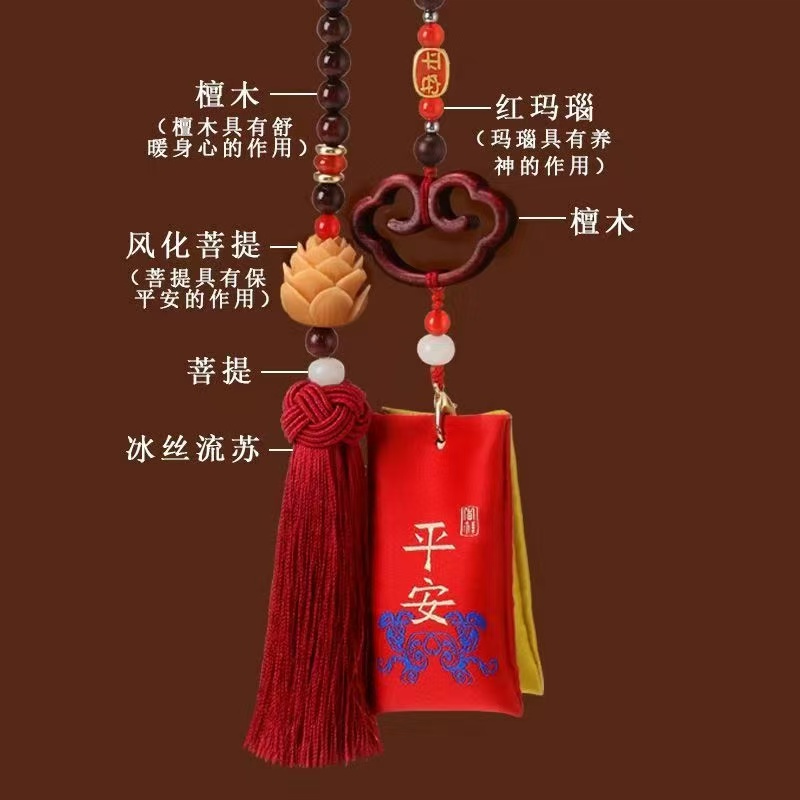 芳芳寄平安符