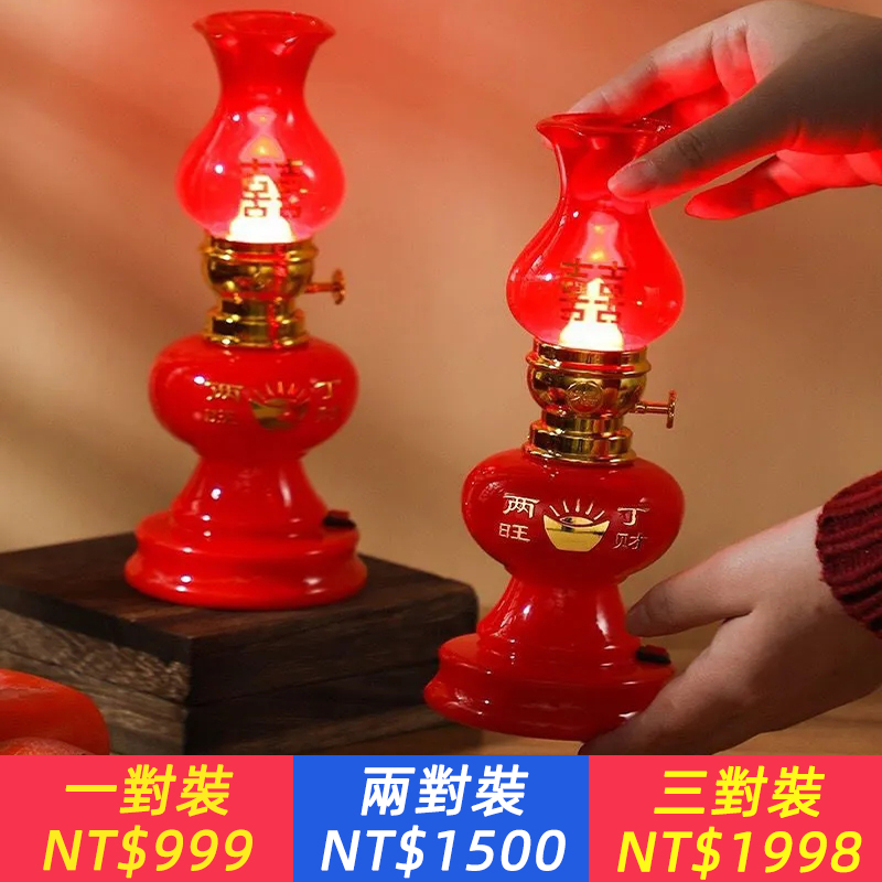 財丁興旺喬遷電子LED電池蠟燭入伙長明燈雙喜結婚燭臺財神